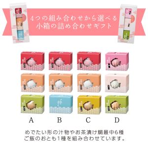 4つ組み合わせから選べる鯛型の最中の3個セット...の詳細画像3
