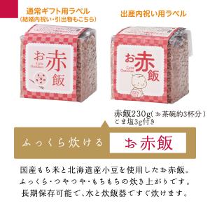 赤飯、みそ汁最中(赤みそ・白みそ)、お吸物最中...の詳細画像4