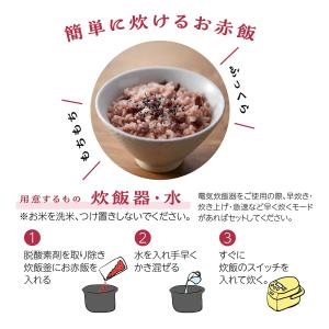 赤飯、みそ汁最中(赤みそ・白みそ)、お吸物最中...の詳細画像5