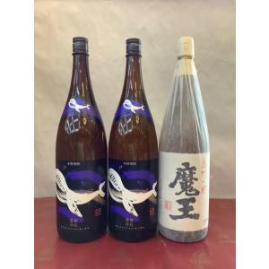 魔王 1800ml X 1本 と 「くじらのボトル黒麹」 1800ml X 2本　芋焼酎　25度 【...