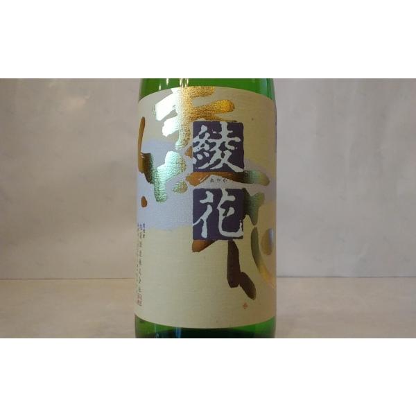 旭菊　特別純米酒　綾花　「二回火入れ」　720ml