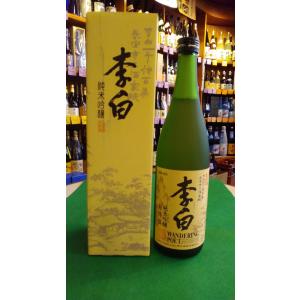 李白　純米吟醸　「WANDERING POET」　720ml　箱入