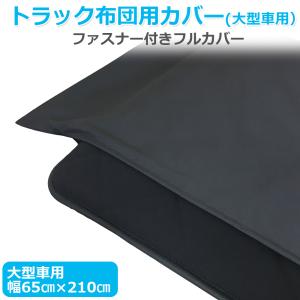 ねむりっち トラック布団 高反発 エアープールエクストラ 車中泊 ねむりっち トラック布団 高反発 エアープールエクストラ 車中泊