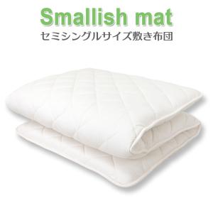 洗える敷布団 カバー 洗い替えカバー シングル 脱着式 コの字カバー