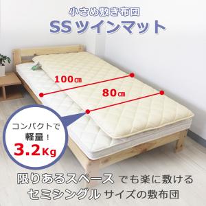 敷布団 セミシングル ジュニアサイズ 小さめ ...の詳細画像1