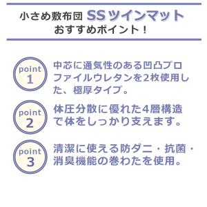 敷布団 セミシングル ジュニアサイズ 小さめ ...の詳細画像4