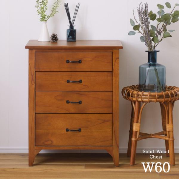 チェスト 天然木 木製 タンス 4段 幅60cm 引き出し収納 おしゃれ 北欧 ヴィンテージ アンテ...