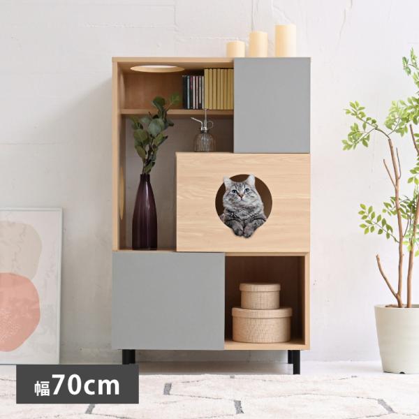 収納ラック ペット家具 猫 ネコ ペットハウス キャットハウス キャットタワー キャビネット 幅70...