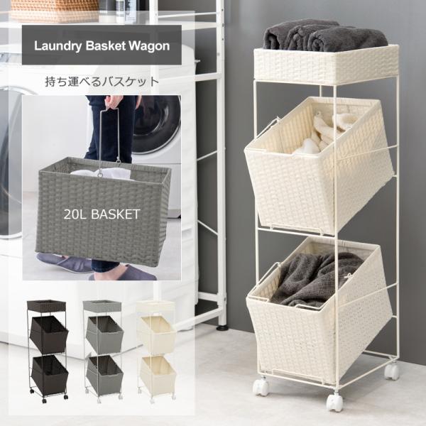 ランドリーラック ランドリー収納 ランドリーワゴン おしゃれ ラタン調 ランドリーバスケット 洗濯カ...