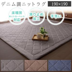 ラグ 洗える ラグマット おしゃれ 2畳 カーペット