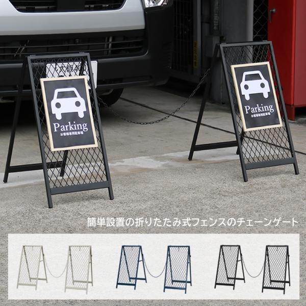 チェーンゲート チェーンスタンド フェンス 看板 駐車禁止 車庫前 駐輪場 仕切り 進入禁止 お店 ...