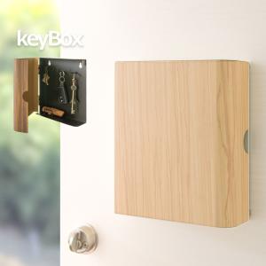 キーボックス おしゃれ キーフック 鍵掛け 壁掛け 玄関