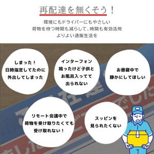 置き配ボックス 置き配 ステッカー マグネット...の詳細画像1