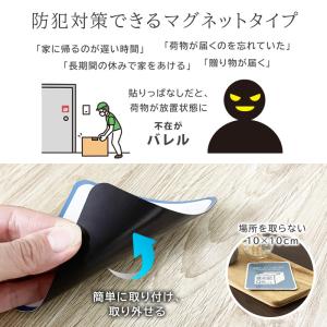 置き配ボックス 置き配 ステッカー マグネット...の詳細画像2