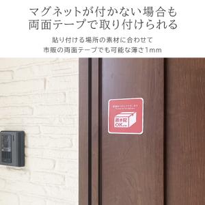 置き配ボックス 置き配 ステッカー マグネット...の詳細画像3