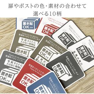 置き配ボックス 置き配 ステッカー マグネット...の詳細画像4