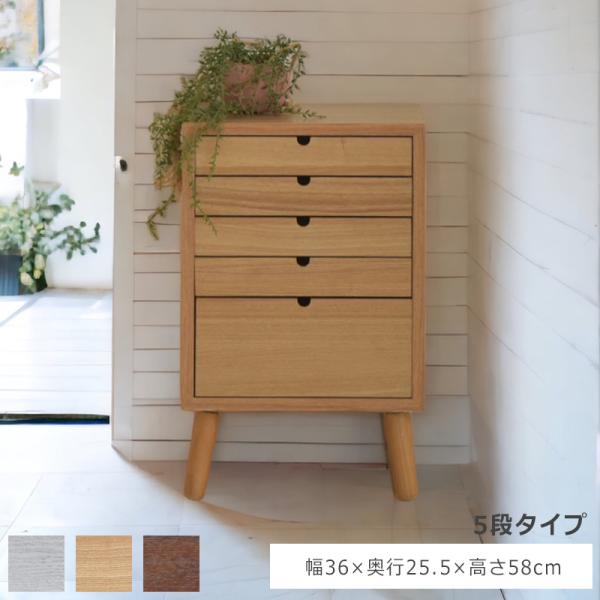 チェスト 木製 木製収納 木製チェスト デスクチェスト 多目的 書類収納 5段 引き出し いっぱい ...