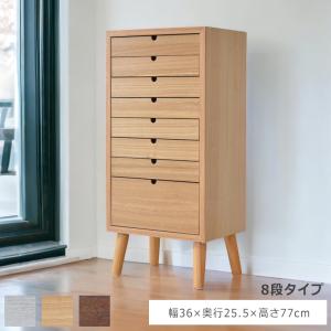 引き出し収納 木製 チェスト 12ドロワー ストッカー おしゃれ 家具