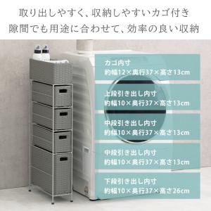 ランドリーラック 幅15.5cm 4段 スリム...の詳細画像3
