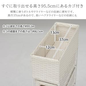 ランドリーラック 幅15.5cm 4段 スリム...の詳細画像4