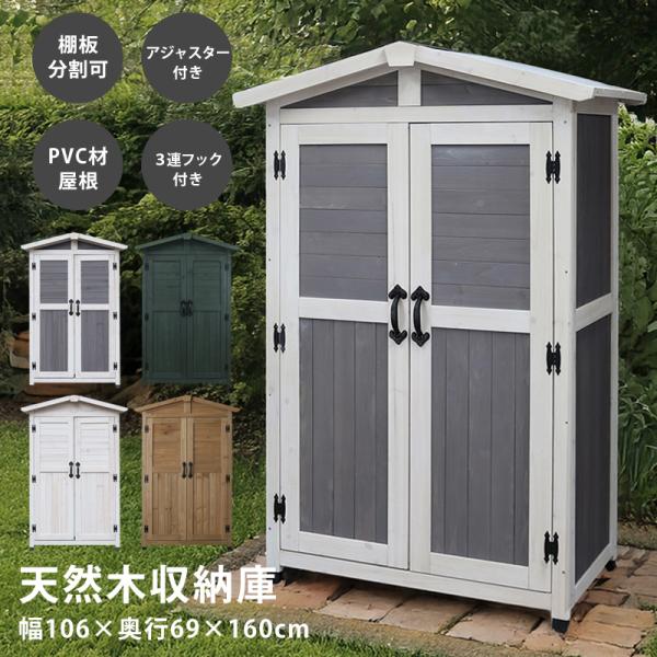 収納庫 木製 屋外 小型薄型 野外 三角屋根 納屋 小屋 物置 倉庫 アメリカン カントリー 小窓付...