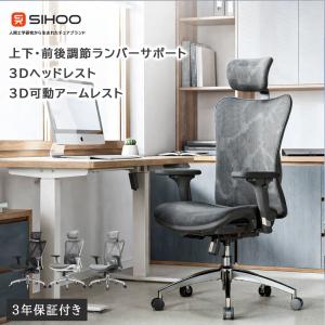 オフィスチェア メッシュ SIHOO M57 ロ...の商品画像