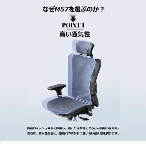 オフィスチェア メッシュ SIHOO M57 ...の詳細画像4