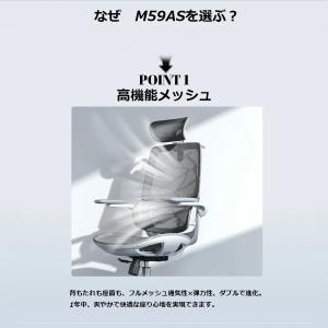 オフィスチェア メッシュ SIHOO M59A...の詳細画像4