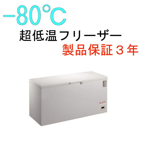 超低温フリーザー　-80℃　300リットル　CL300-OR