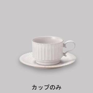 洋食器 ストーリア ラスティックホワイト　スタックコーヒーカップ 235cc（カップのみ）｜oi-con