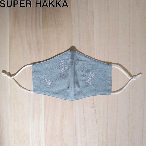 SUPER HAKKA(スーパーハッカ) 洗えるマスク接触冷感 抗菌効果 フラワーダンス刺しゅう 立...
