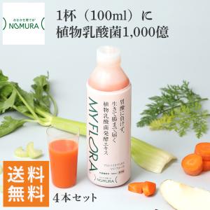 野村乳業 植物乳酸菌発酵エキス  1WEEKボトル×4本セット 植物乳酸菌 脂肪分ゼロ 香料不使用 保存料不使用 砂糖不使用