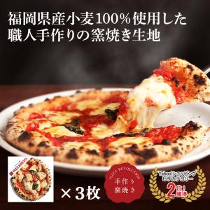 ピザ ピザレボ PIZZAREVO 極マルゲリータ 3枚 家庭用 セット チーズ