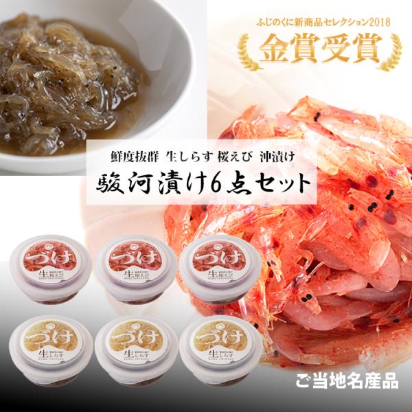 日本テレビZIPとヒルナンデスで紹介 静岡名物 生桜えびのづけ 40g 3個 と 生しらすのづけ 7...