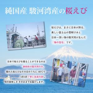 新鮮 生桜えび 200g 国産 駿河湾産 ひげ...の詳細画像1