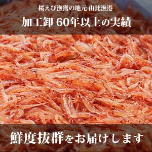新鮮 生桜えび 200g 国産 駿河湾産 ひげ...の詳細画像2