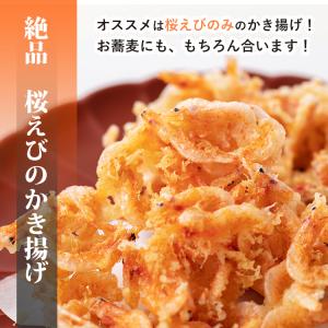 新鮮 生桜えび 200g 国産 駿河湾産 ひげ...の詳細画像4