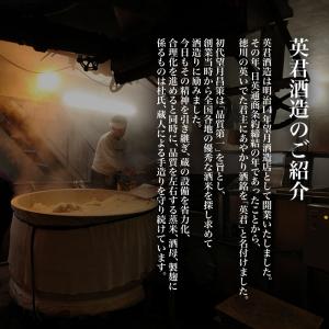 静岡地酒ギフト 日本酒 英君 大吟醸 720m...の詳細画像1
