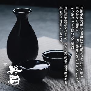 静岡地酒ギフト 日本酒 英君 大吟醸 720m...の詳細画像2