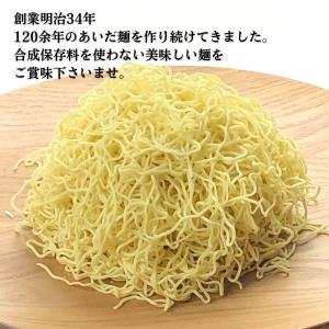 生麺 2食 生ラーメン 細打ちぢれ麺 高山ラー...の詳細画像1