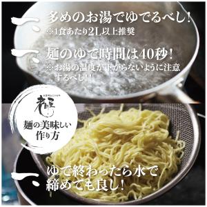 地酒生中華そば まとめ買い10個セット 20人...の詳細画像2