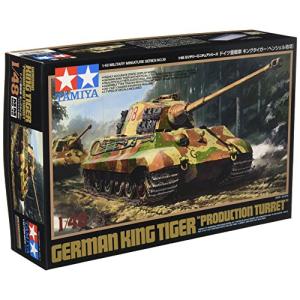 タミヤ 1/48 ミリタリーミニチュアシリーズ No.36 ドイツ陸軍 重戦車 キングタイガー ヘンシェル砲塔 プラモデル 32536｜OIDEMAI