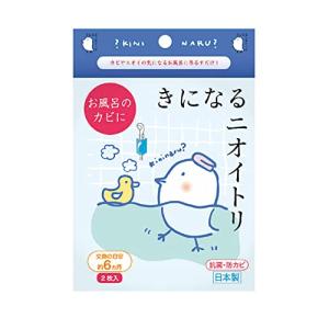 きになるニオイトリ お風呂用 消臭 防カビ 抗菌 除菌 日本製 (80×100×2.8 2)｜oidemai