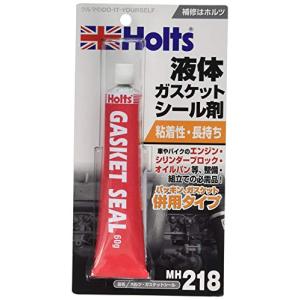 ホルツ 補修用品 液体ガスケット ガスケットシール 60ｇ Holts MH218｜OIDEMAI