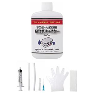 ビュウプリント 目詰まりバスター インクジェットプリンタ― 印字不良 洗浄液 100ml プリントヘッド クリーニング液 (キャノン エプソン