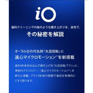 新品 ブラウン 電動歯ブラシ オリジナル iO...の詳細画像3