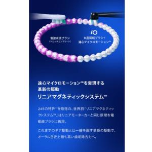 新品 ブラウン 電動歯ブラシ オリジナル iO...の詳細画像5