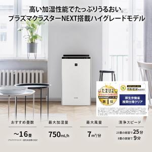 新品 シャープ 空気清浄機 KI-SX70-T...の詳細画像5