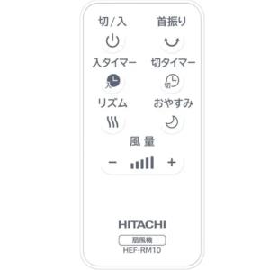 新品 日立 HITACHI リビング扇風機 D...の詳細画像5