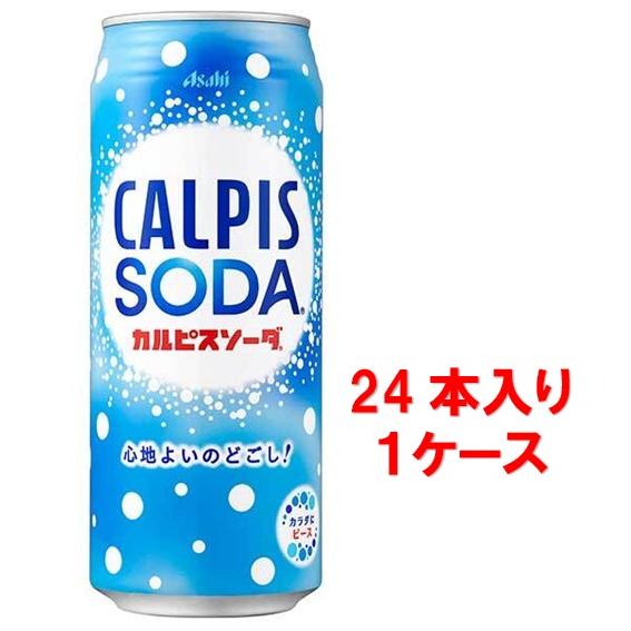 【送料無料】アサヒ飲料　カルピスソーダ 500ml缶（24本入×1ケース）【賞味期限：2025.04...